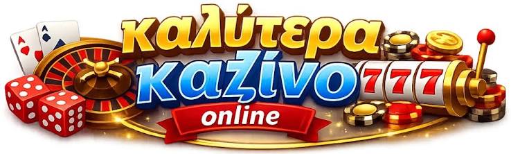 Τα Καλύτερα Online Καζίνο Το 2023 480035099