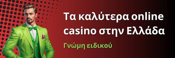 Ζωντανό Καζίνο Η Νέα Εμπειρία Στοιχηματισμού