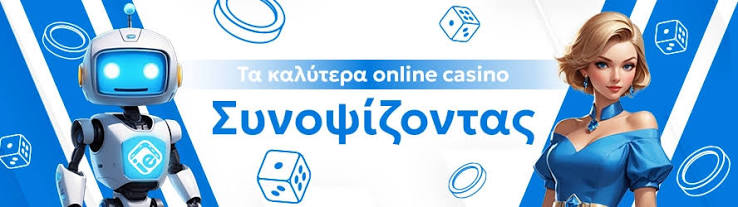 Μαθαίνοντας για τα καινούργια καζίνο
